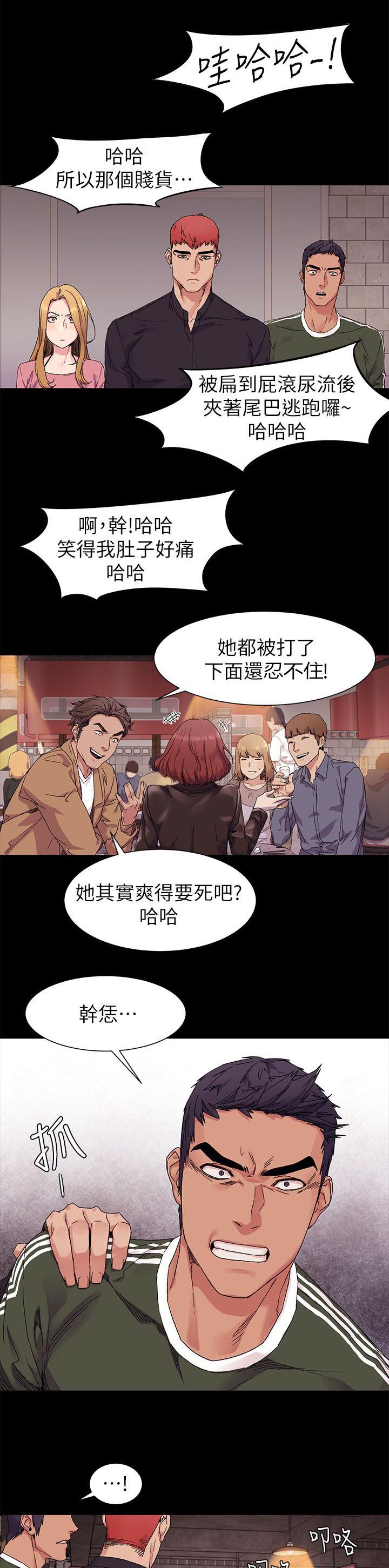 《蚁窝》漫画最新章节第32章：找到了免费下拉式在线观看章节第【5】张图片