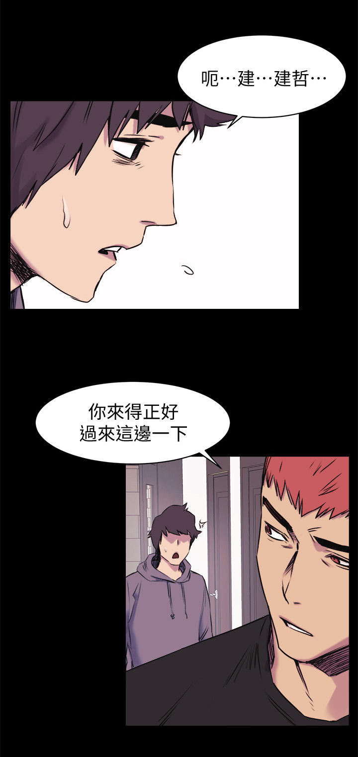 《蚁窝》漫画最新章节第67章：回到原点免费下拉式在线观看章节第【4】张图片