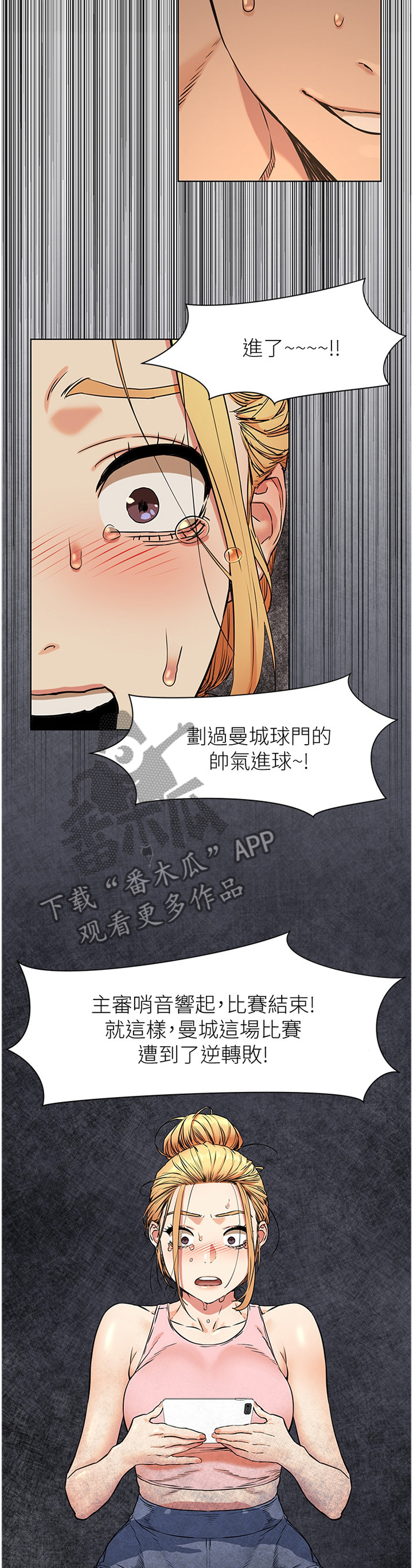 《蚁窝》漫画最新章节第109章：\