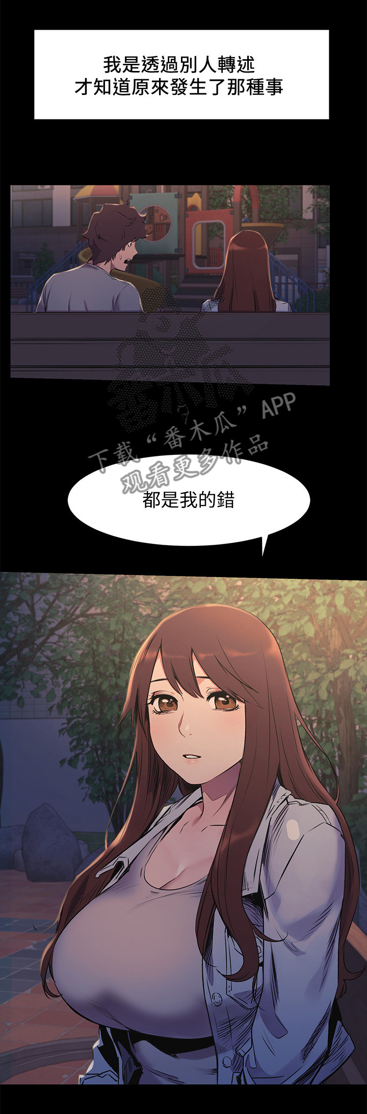 《蚁窝》漫画最新章节第72章：主动免费下拉式在线观看章节第【4】张图片