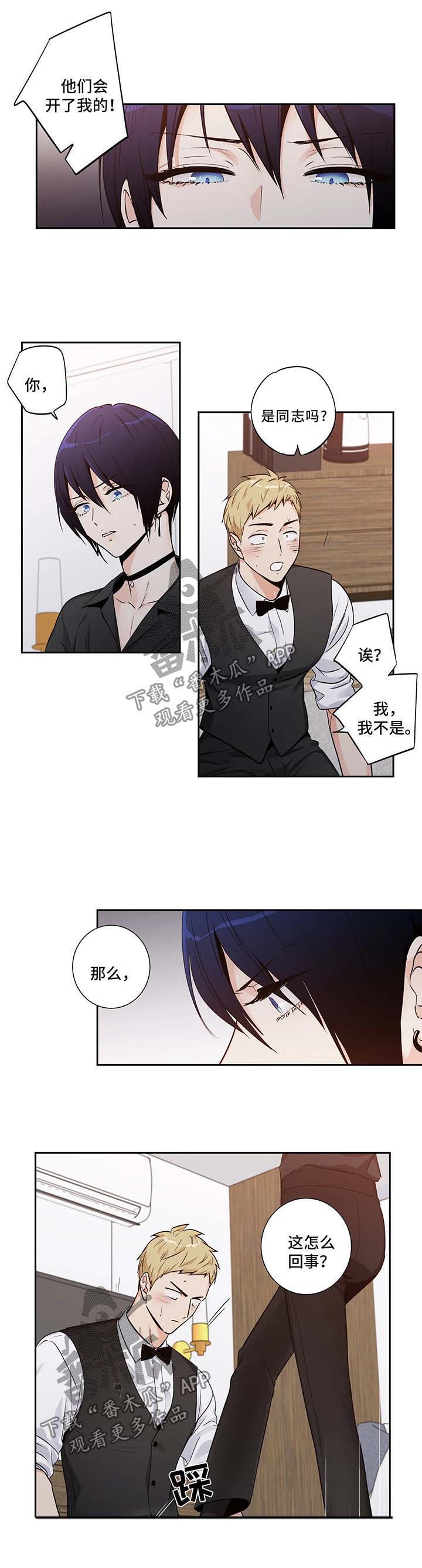 《不枉此生》漫画最新章节第136章：【第二季】你太美了免费下拉式在线观看章节第【8】张图片