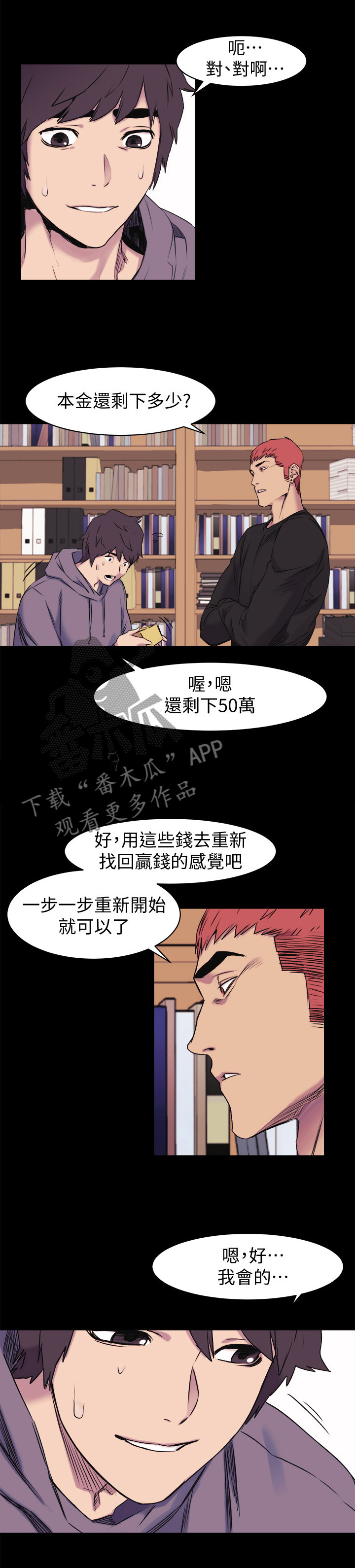 《蚁窝》漫画最新章节第68章：老师好免费下拉式在线观看章节第【9】张图片