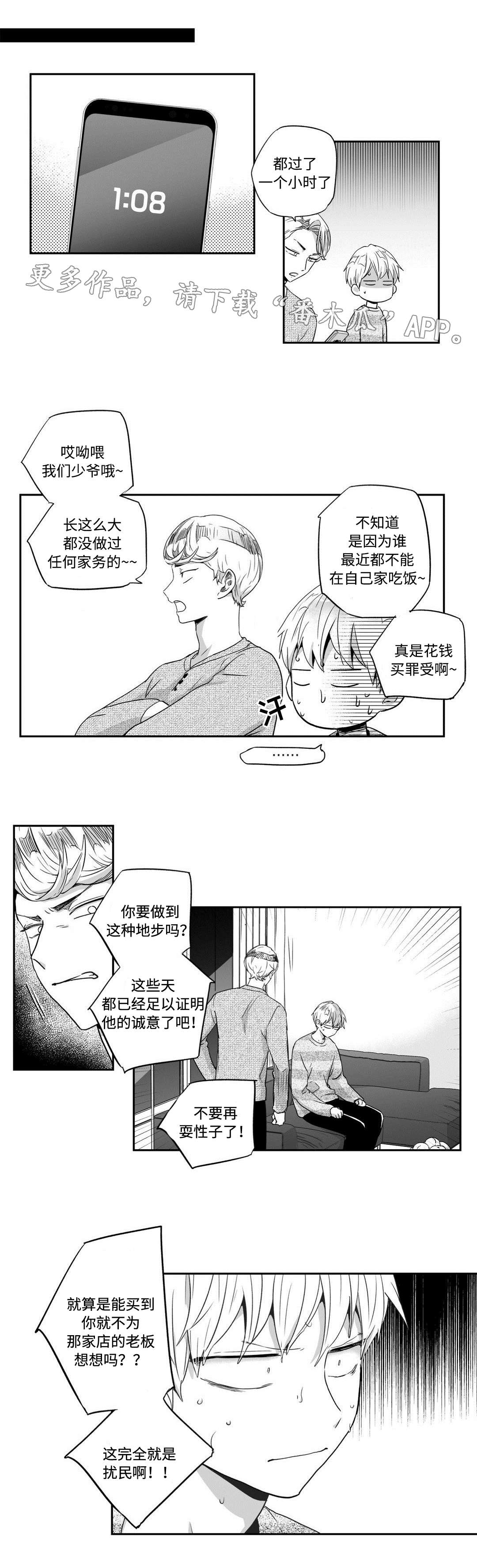 《不枉此生》漫画最新章节第39章：疯了免费下拉式在线观看章节第【8】张图片