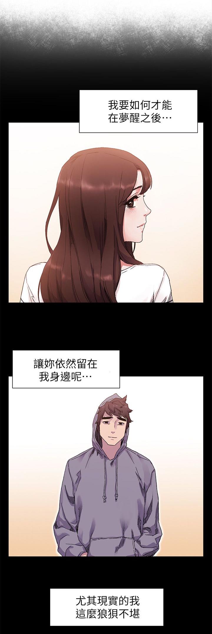 《蚁窝》漫画最新章节第28章：梦中女神免费下拉式在线观看章节第【7】张图片