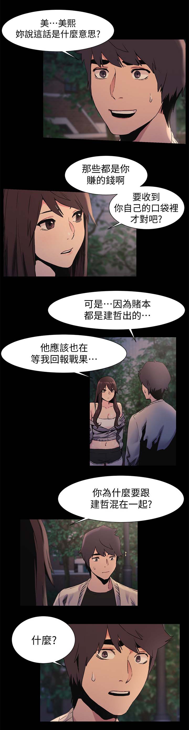 《蚁窝》漫画最新章节第52章：全中免费下拉式在线观看章节第【9】张图片