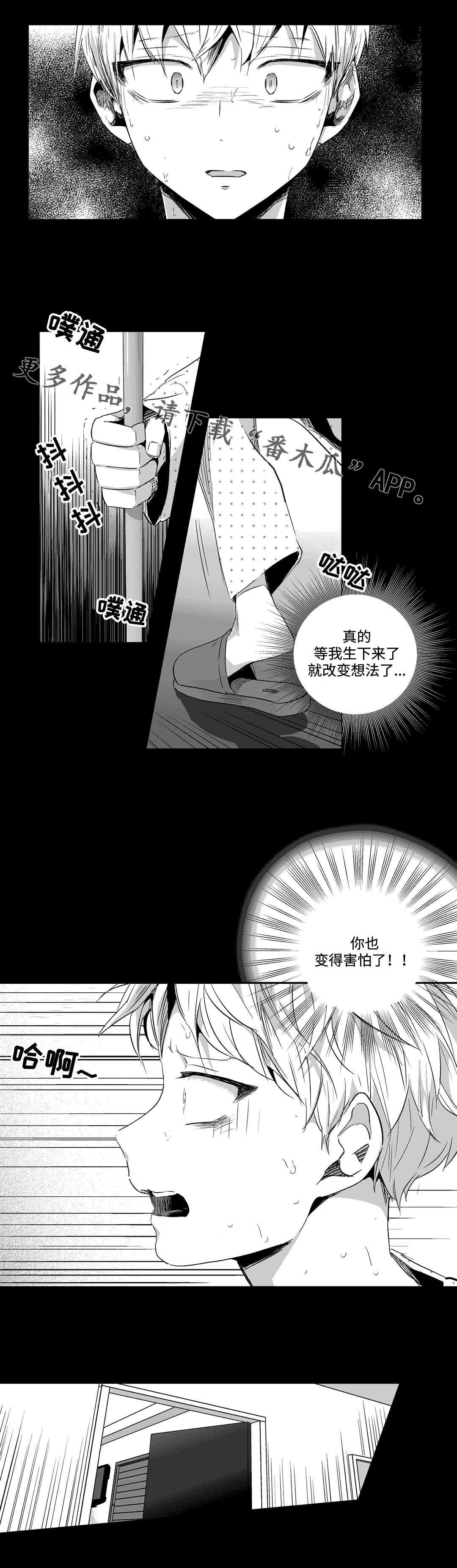 《不枉此生》漫画最新章节第55章：说谎免费下拉式在线观看章节第【5】张图片