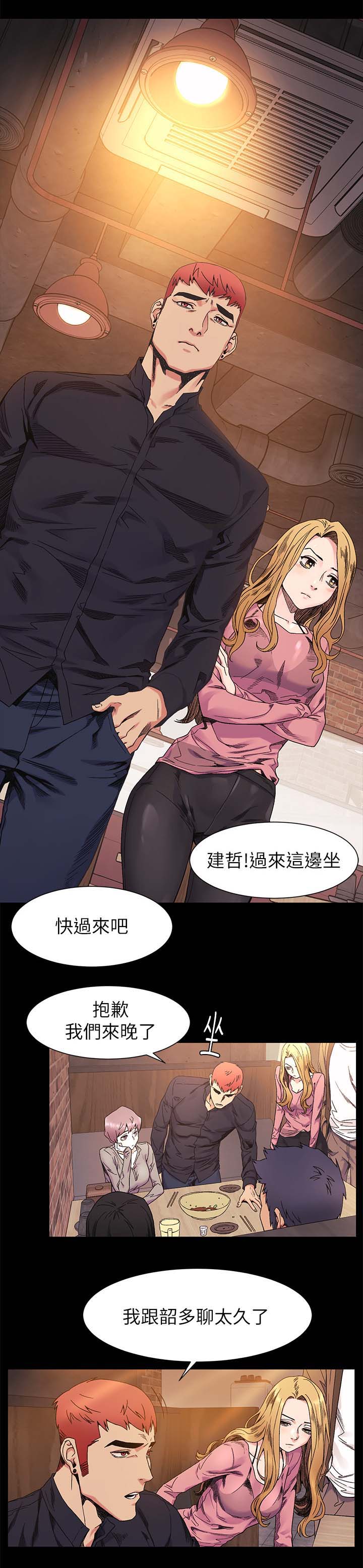 《蚁窝》漫画最新章节第38章：随时联络我免费下拉式在线观看章节第【10】张图片