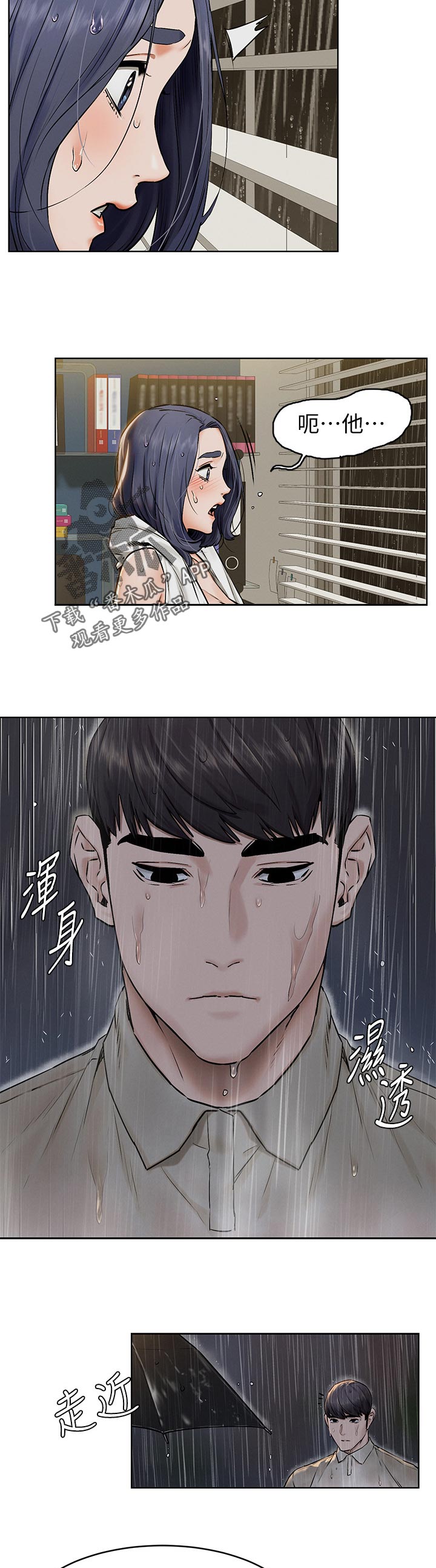 《蚁窝》漫画最新章节第135章：往事免费下拉式在线观看章节第【5】张图片