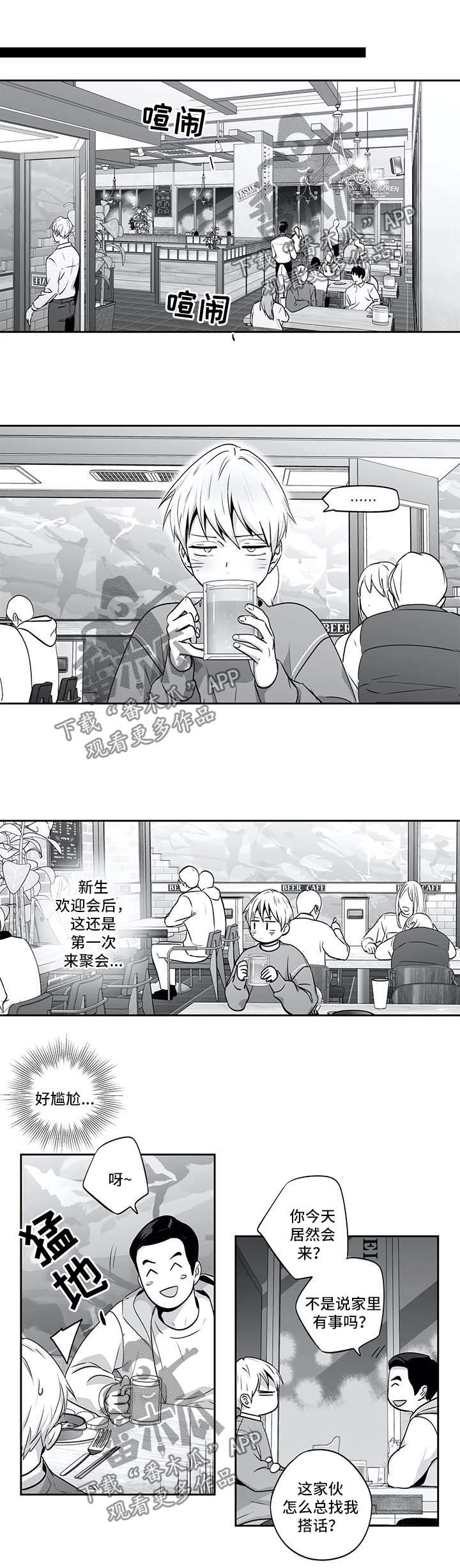 《不枉此生》漫画最新章节第131章：【第二季】我结婚了免费下拉式在线观看章节第【6】张图片