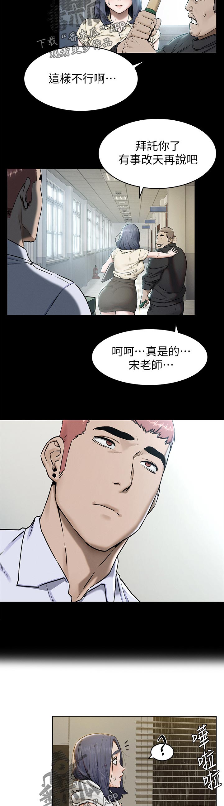 《蚁窝》漫画最新章节第135章：往事免费下拉式在线观看章节第【7】张图片