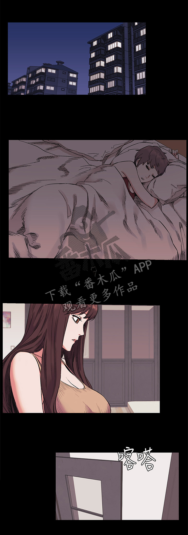 《蚁窝》漫画最新章节第65章：其中的一个人免费下拉式在线观看章节第【1】张图片