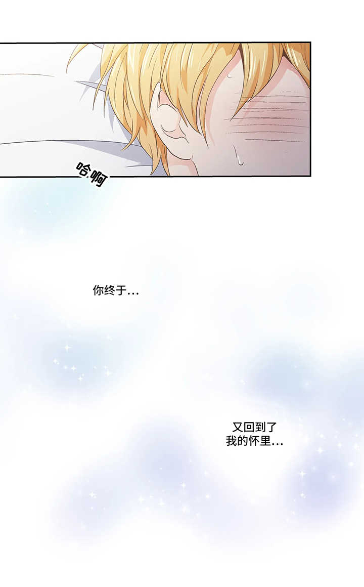 《不枉此生》漫画最新章节第75章：【第二季】又回到我怀里免费下拉式在线观看章节第【3】张图片