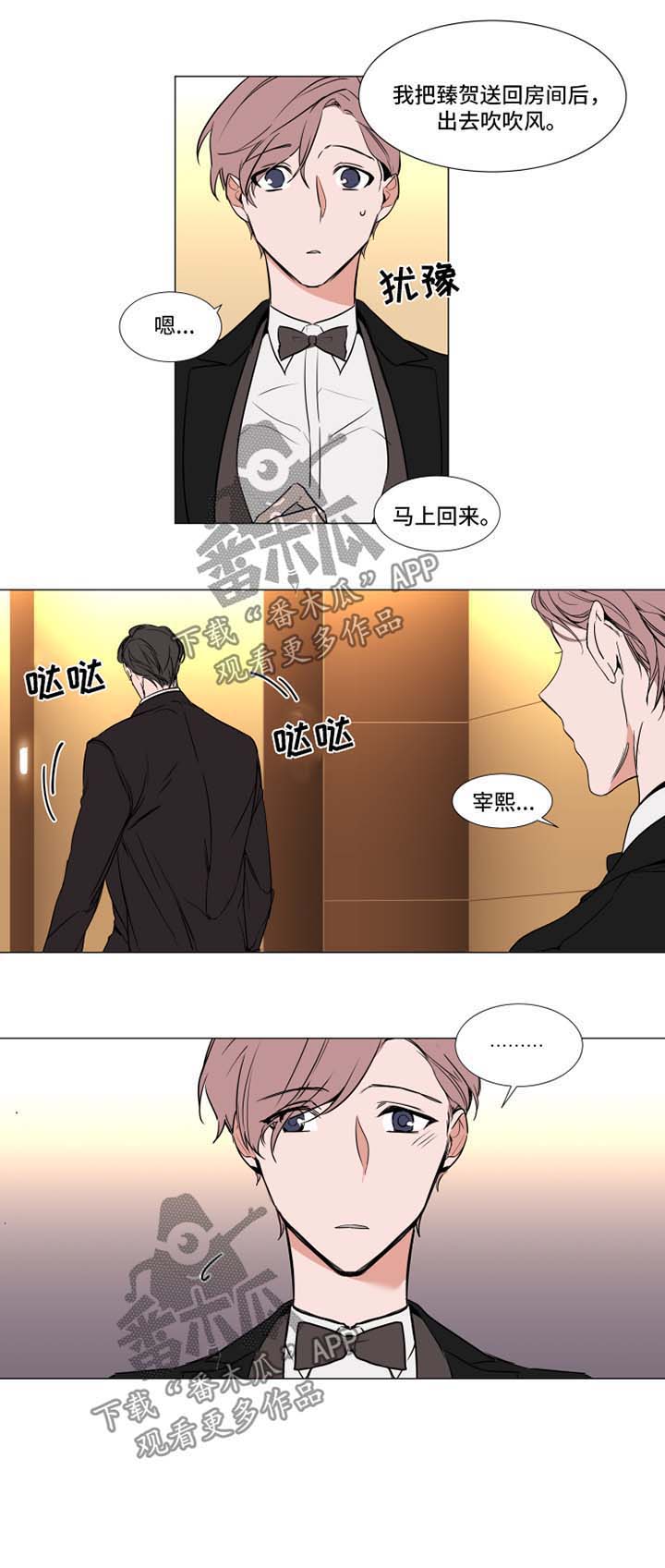 《植物效应》漫画最新章节第69章：一团乱免费下拉式在线观看章节第【1】张图片