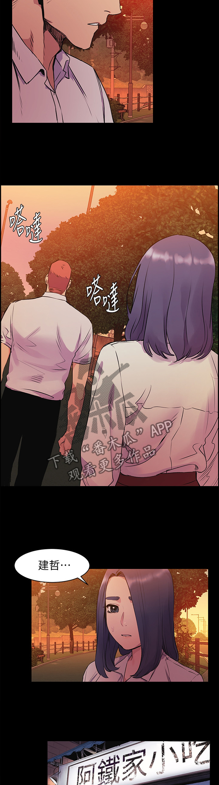 《蚁窝》漫画最新章节第76章：我只能拜托你了免费下拉式在线观看章节第【10】张图片