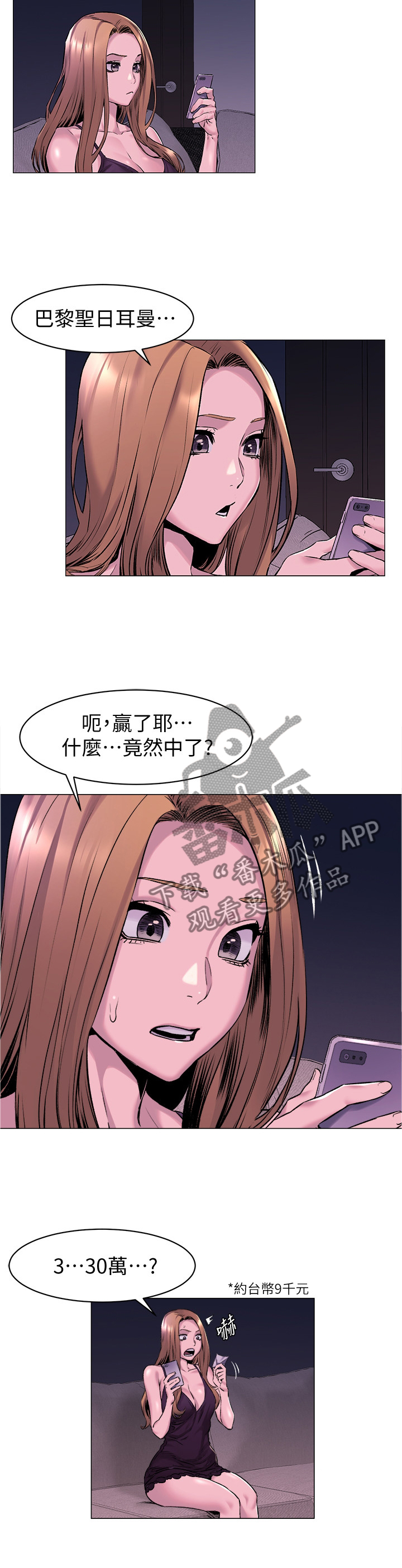 《蚁窝》漫画最新章节第96章：\