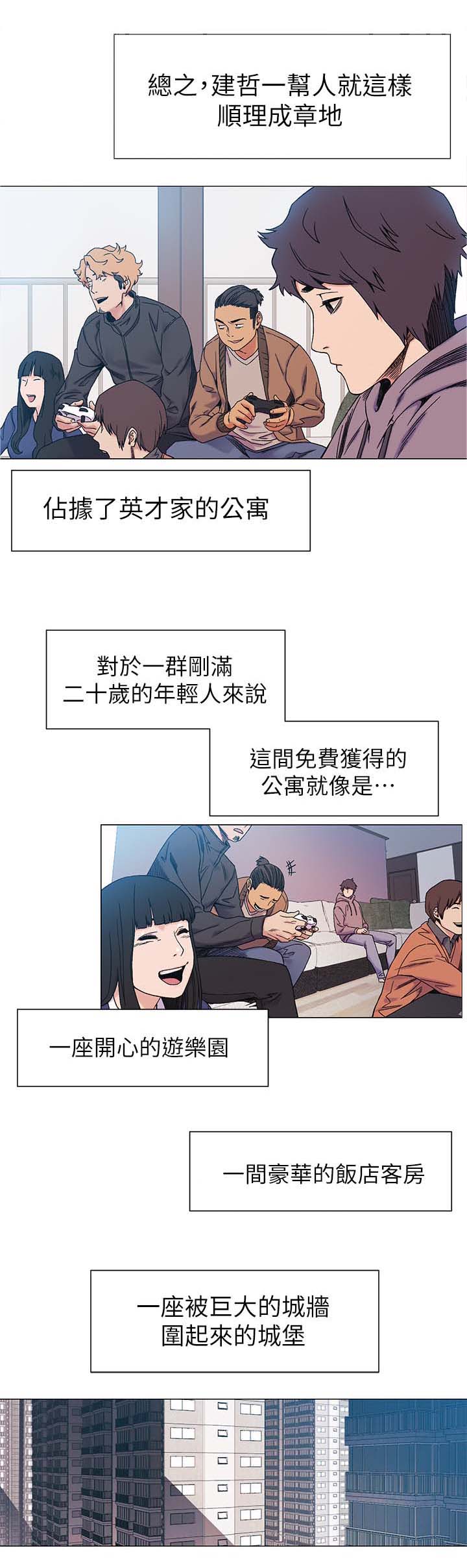 《蚁窝》漫画最新章节第41章：武器免费下拉式在线观看章节第【9】张图片