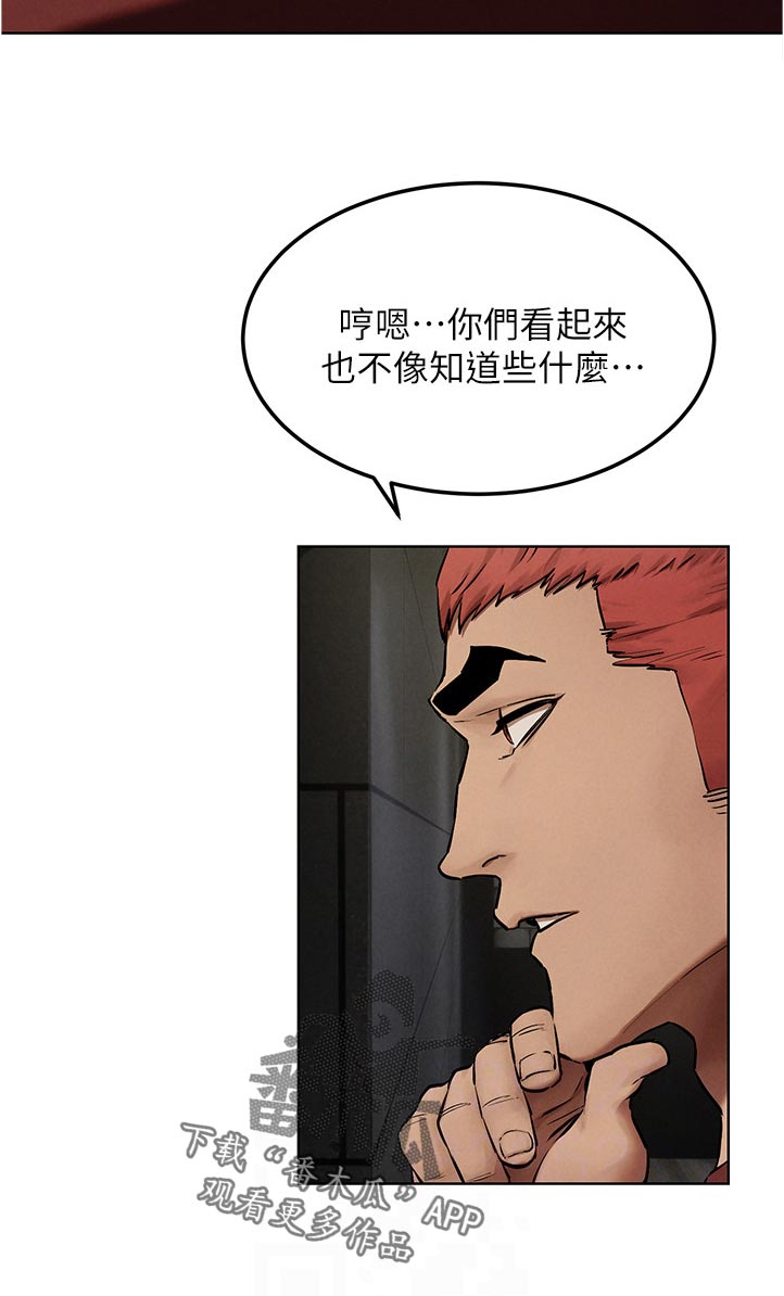 《蚁窝》漫画最新章节第152章：出手免费下拉式在线观看章节第【10】张图片