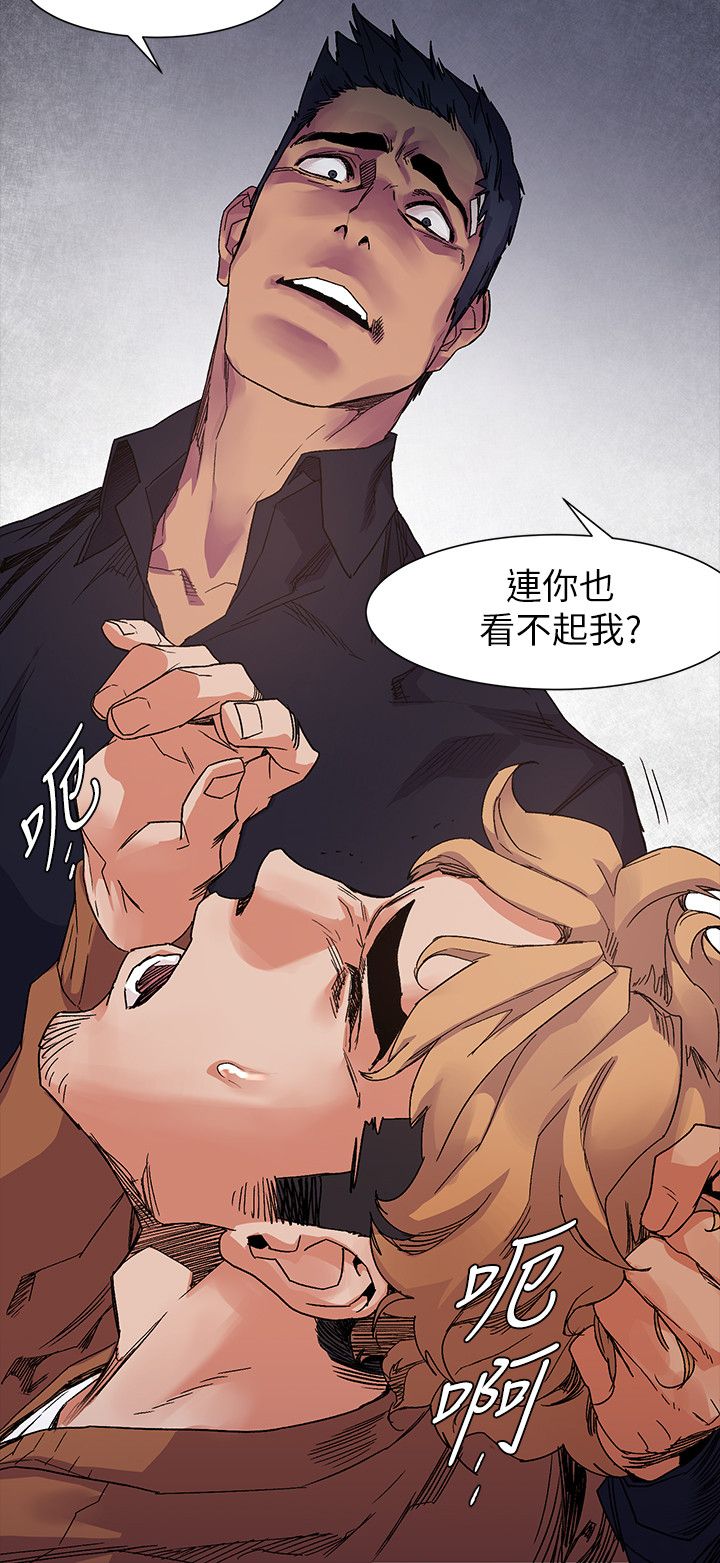 《蚁窝》漫画最新章节第25章：属于我的免费下拉式在线观看章节第【1】张图片