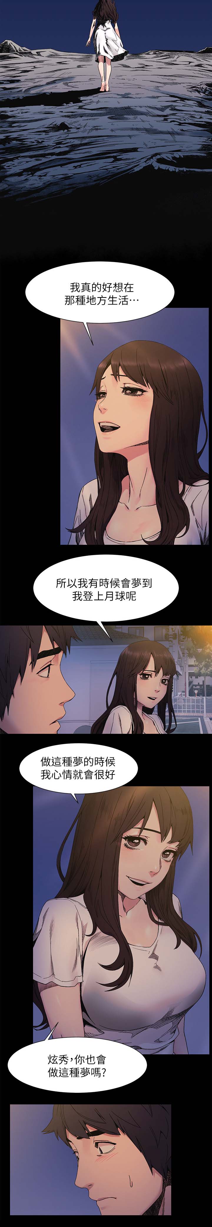 《蚁窝》漫画最新章节第37章：讨厌弱者免费下拉式在线观看章节第【7】张图片