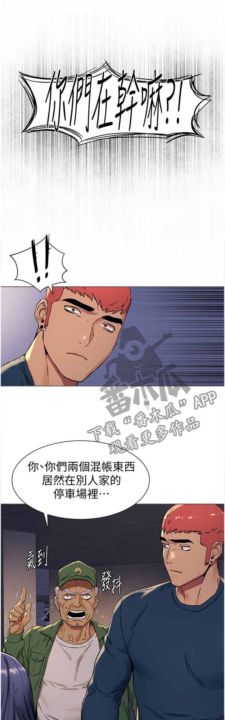 《蚁窝》漫画最新章节第111章：生存免费下拉式在线观看章节第【8】张图片