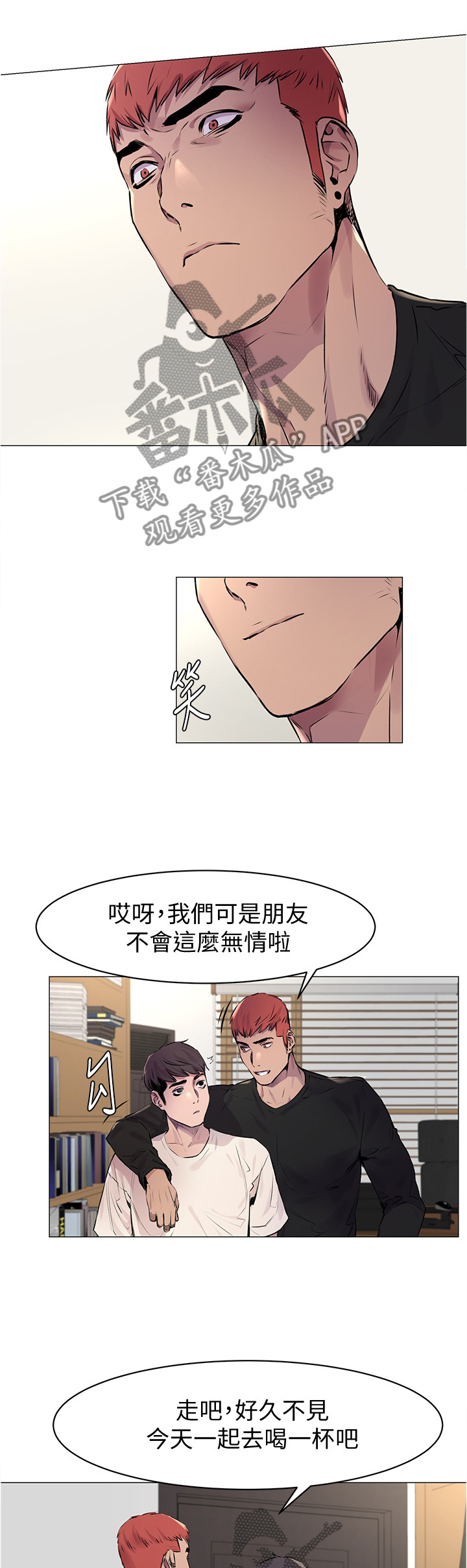 《蚁窝》漫画最新章节第81章：\