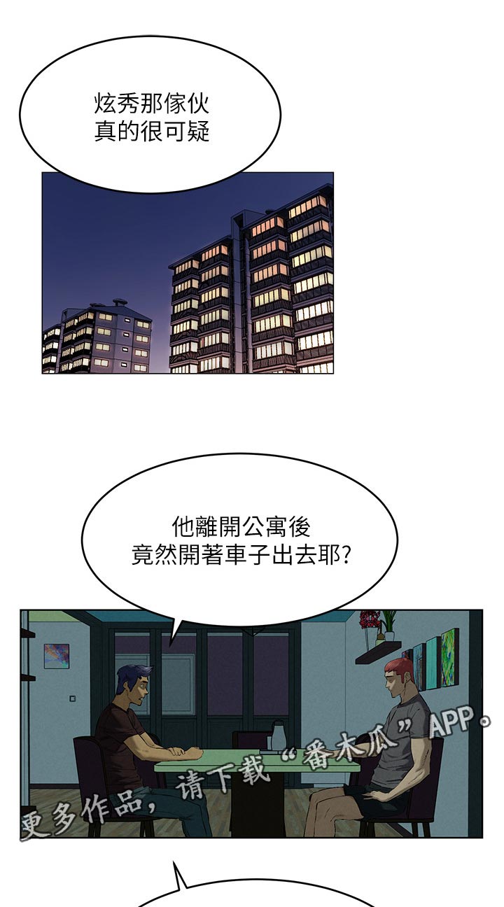 《蚁窝》漫画最新章节第143章：害羞免费下拉式在线观看章节第【15】张图片