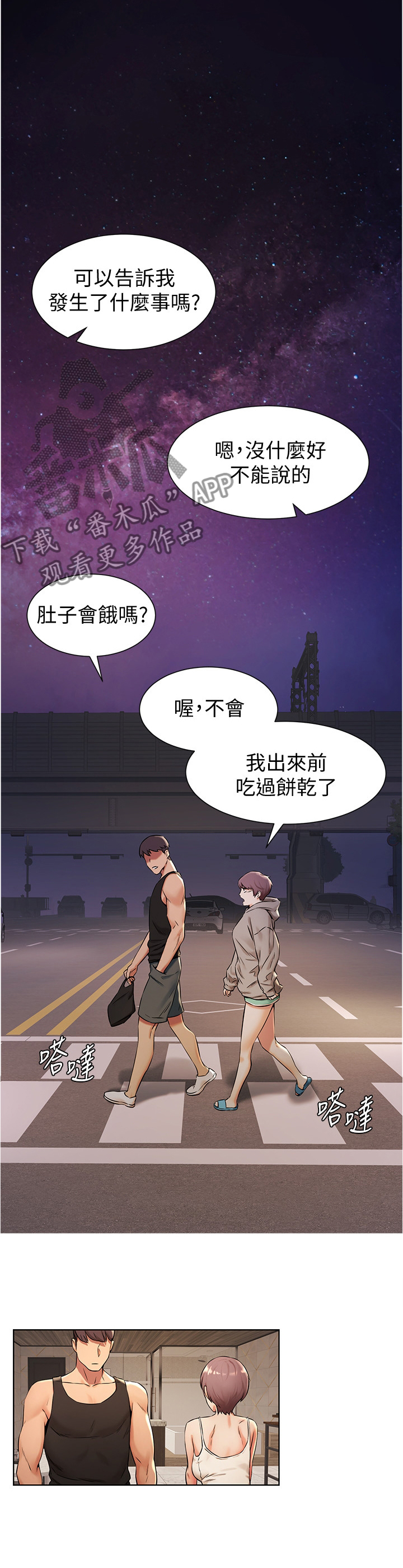 《蚁窝》漫画最新章节第115章：是的\,我想免费下拉式在线观看章节第【8】张图片