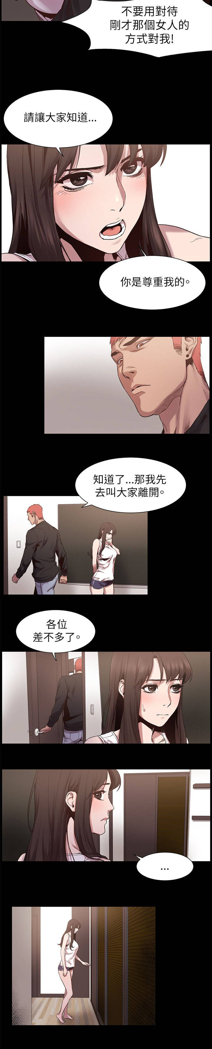 《蚁窝》漫画最新章节第12章：危机免费下拉式在线观看章节第【14】张图片