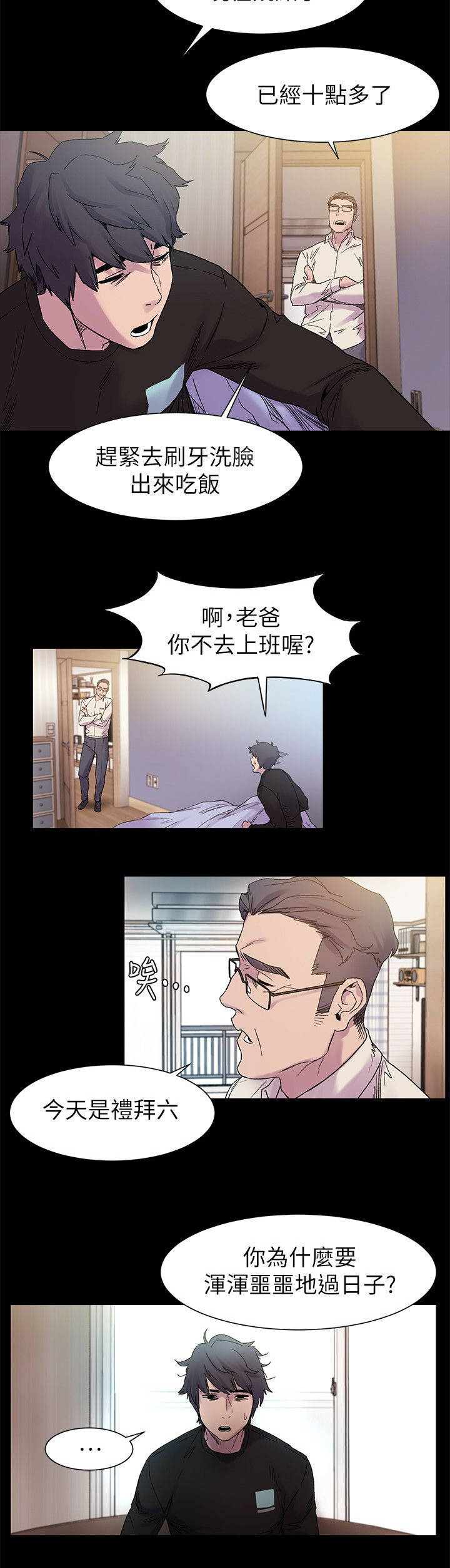 《蚁窝》漫画最新章节第19章：最初的原因免费下拉式在线观看章节第【10】张图片