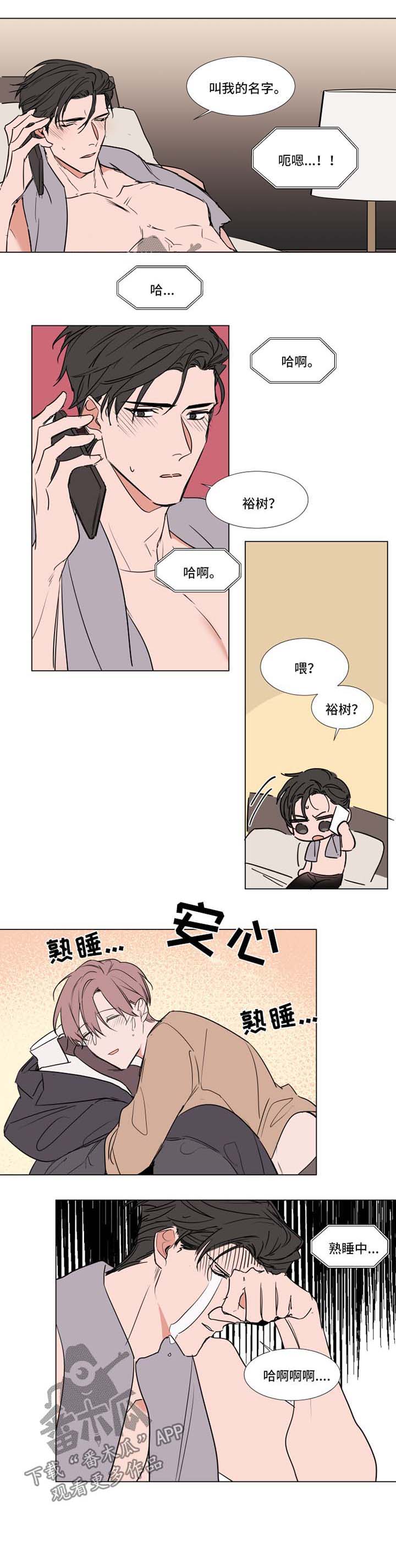 《植物效应》漫画最新章节第59章：放松免费下拉式在线观看章节第【1】张图片