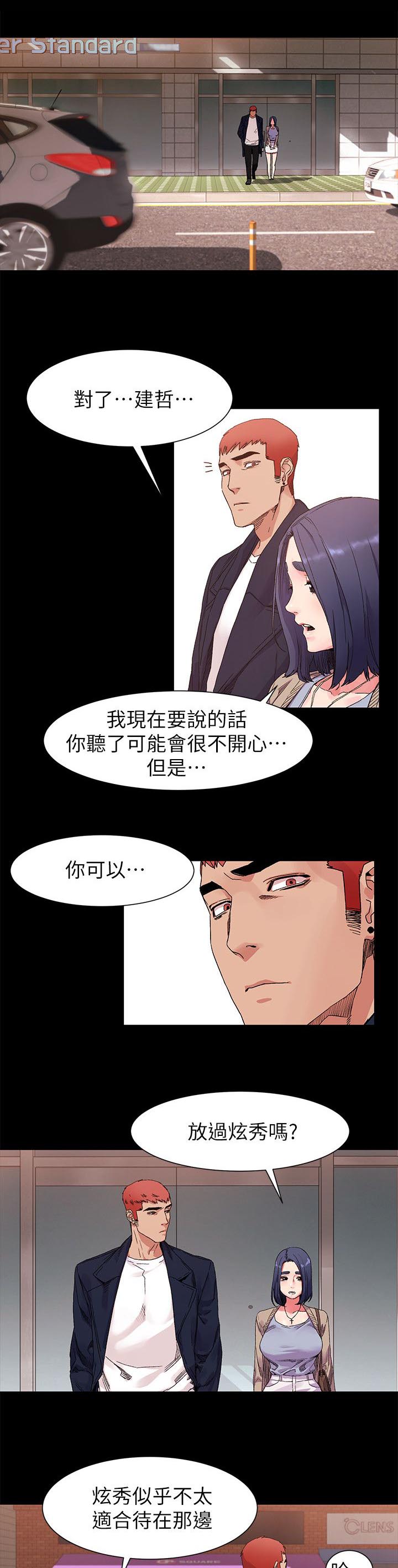 《蚁窝》漫画最新章节第28章：梦中女神免费下拉式在线观看章节第【5】张图片