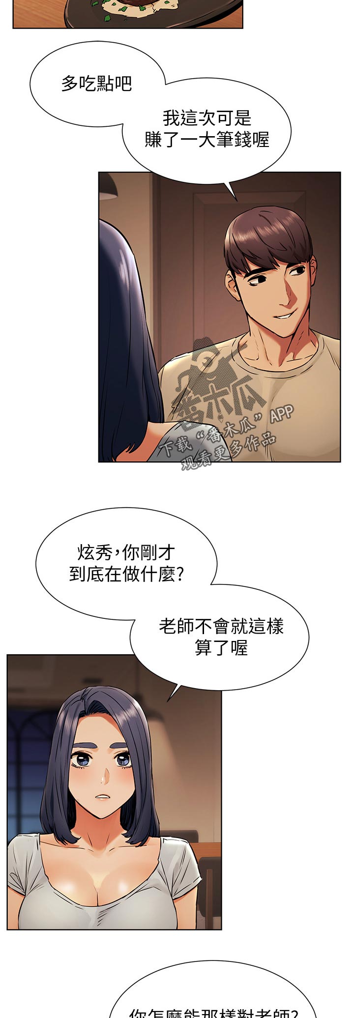 《蚁窝》漫画最新章节第123章：陌生免费下拉式在线观看章节第【7】张图片