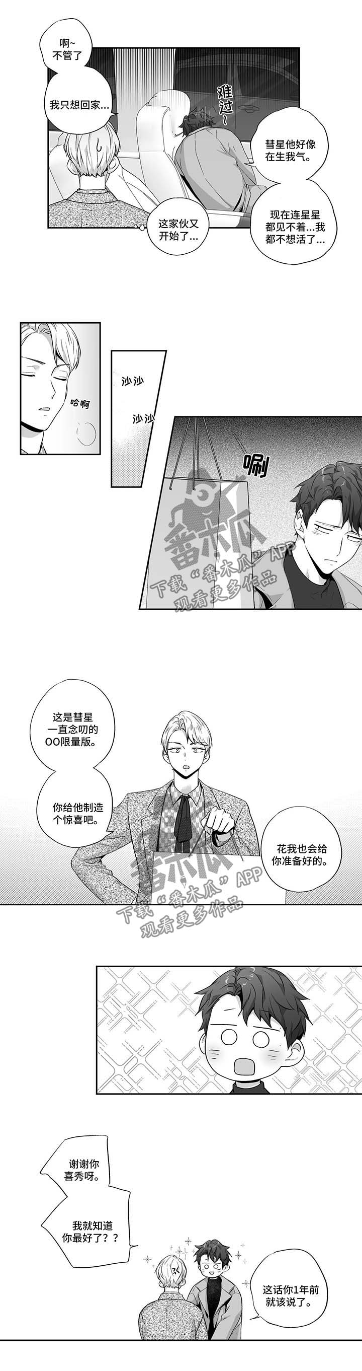 《不枉此生》漫画最新章节第114章：【第二季】惊人发现免费下拉式在线观看章节第【7】张图片