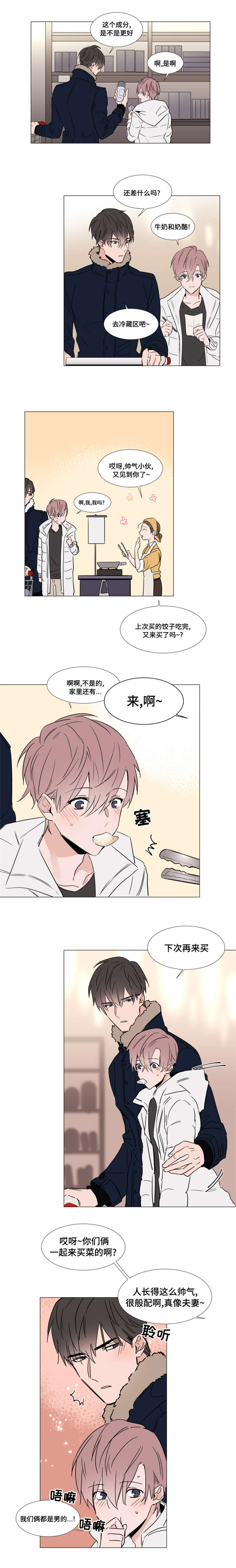 《植物效应》漫画最新章节第27章：停车场免费下拉式在线观看章节第【4】张图片