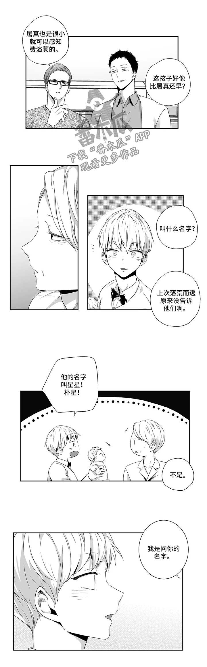 《不枉此生》漫画最新章节第79章：【第二季】加油免费下拉式在线观看章节第【8】张图片