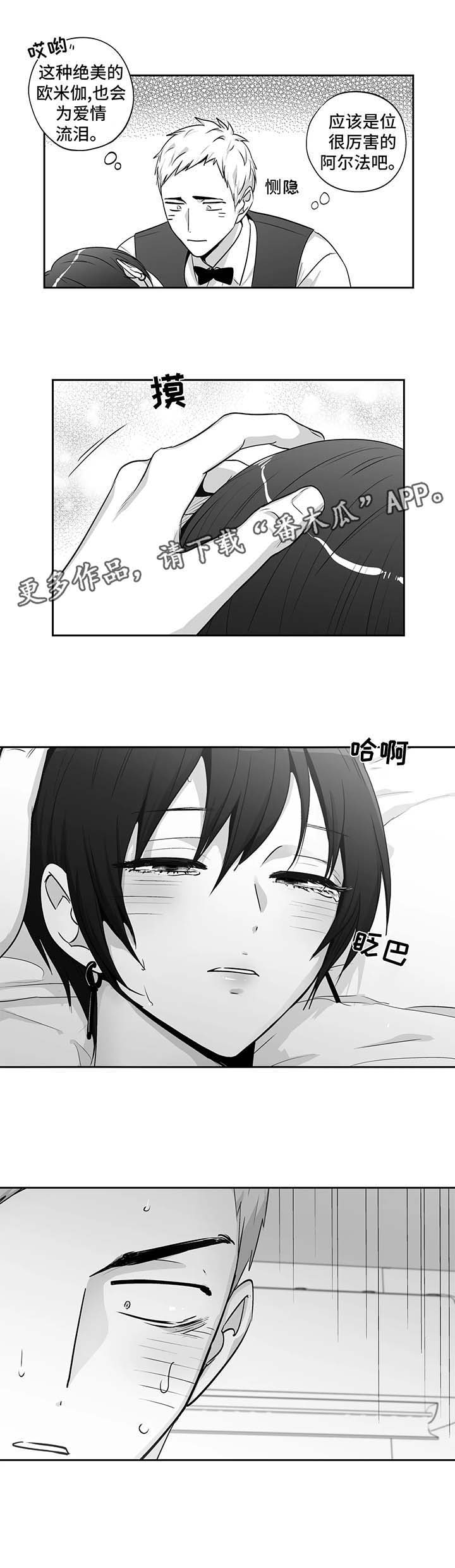 《不枉此生》漫画最新章节第135章：【第二季】喝醉免费下拉式在线观看章节第【1】张图片