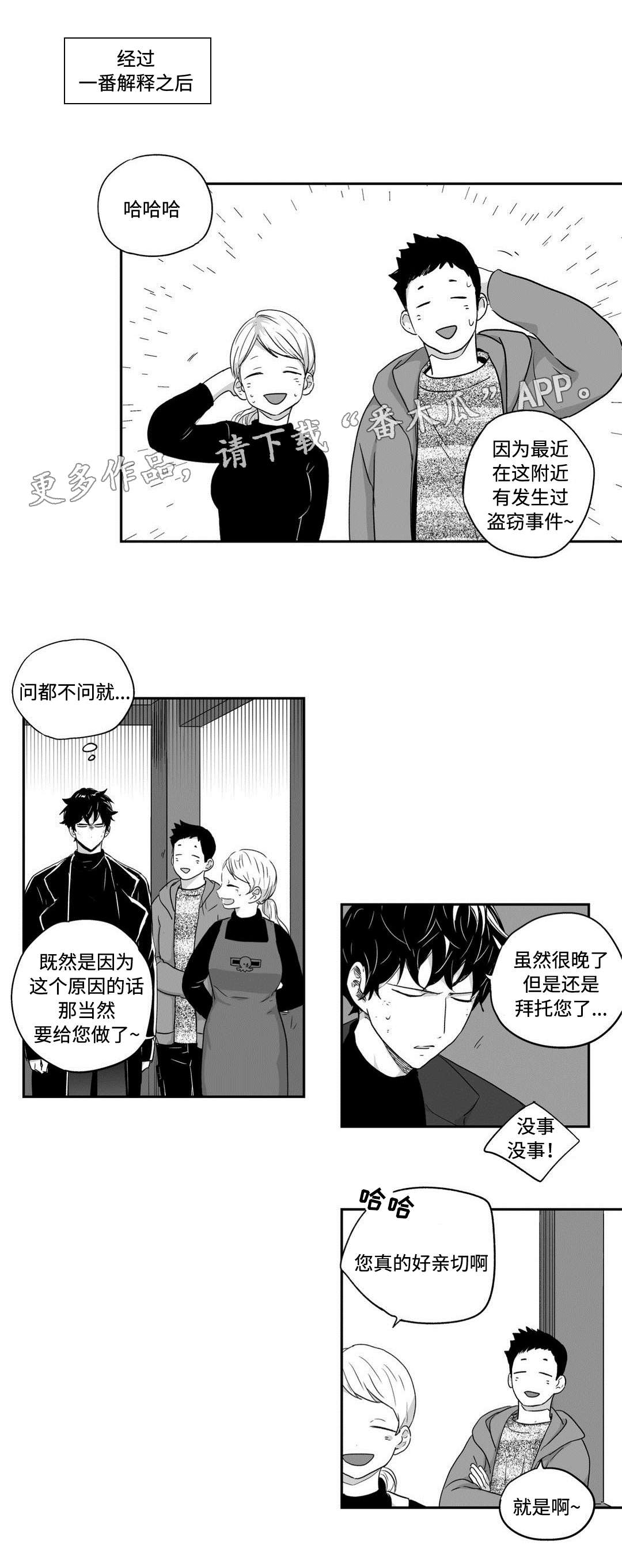 《不枉此生》漫画最新章节第39章：疯了免费下拉式在线观看章节第【5】张图片