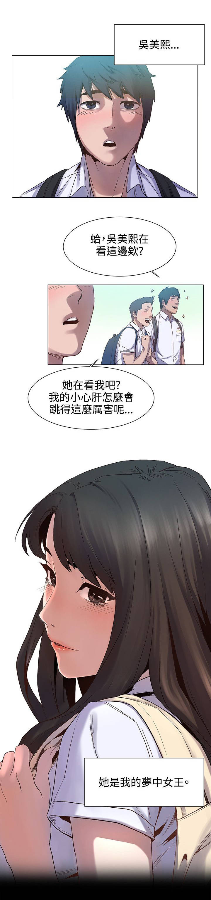 《蚁窝》漫画最新章节第9章：找手机免费下拉式在线观看章节第【7】张图片