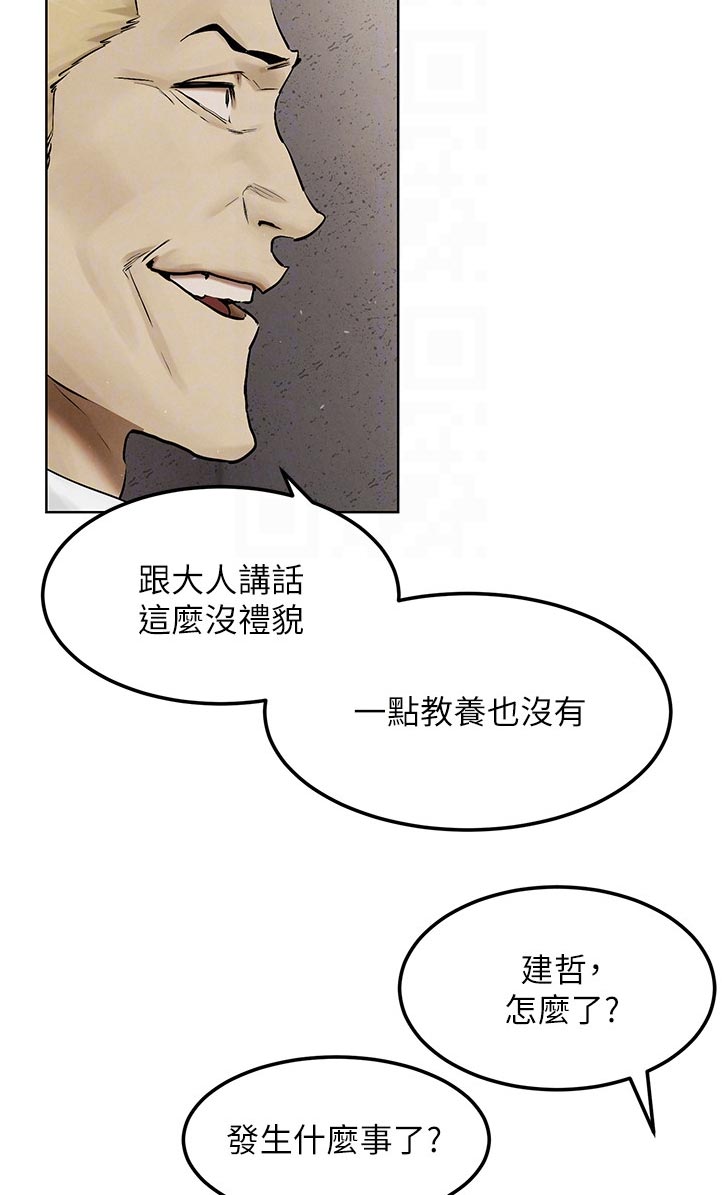 《蚁窝》漫画最新章节第152章：出手免费下拉式在线观看章节第【8】张图片