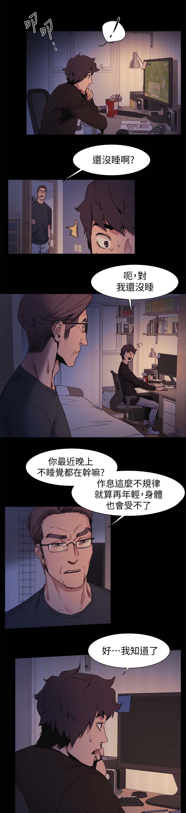 《蚁窝》漫画最新章节第50章：不要随便对我免费下拉式在线观看章节第【5】张图片