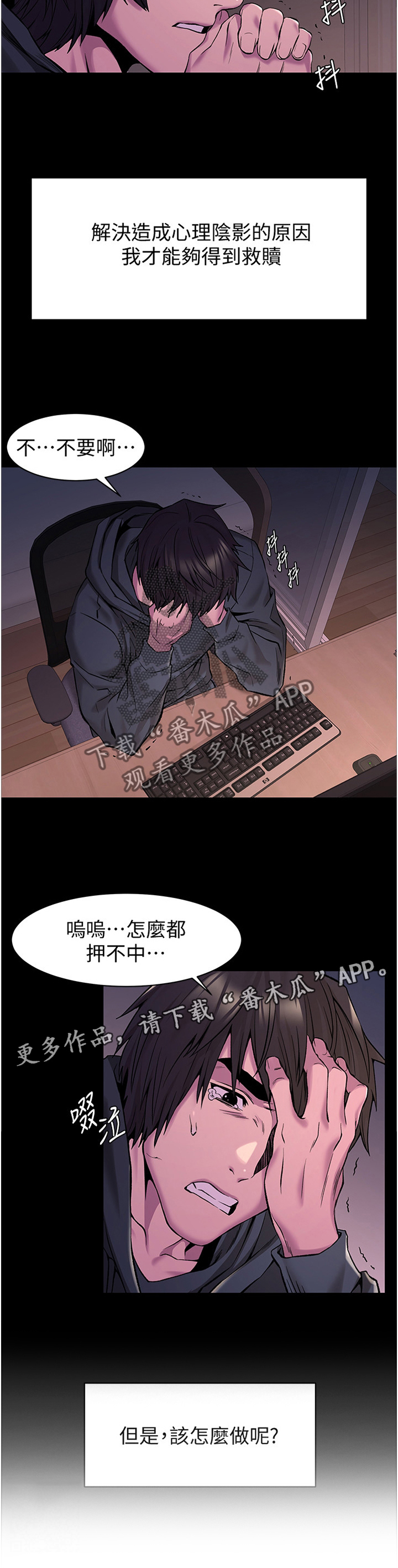 《蚁窝》漫画最新章节第97章：证明给你看免费下拉式在线观看章节第【1】张图片