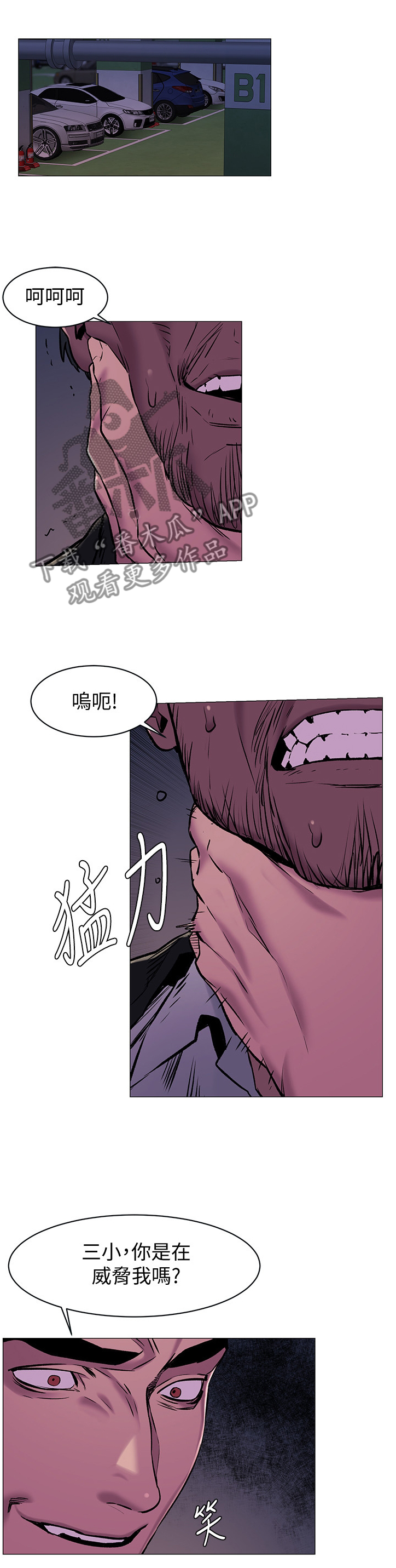 《蚁窝》漫画最新章节第94章：回家免费下拉式在线观看章节第【12】张图片