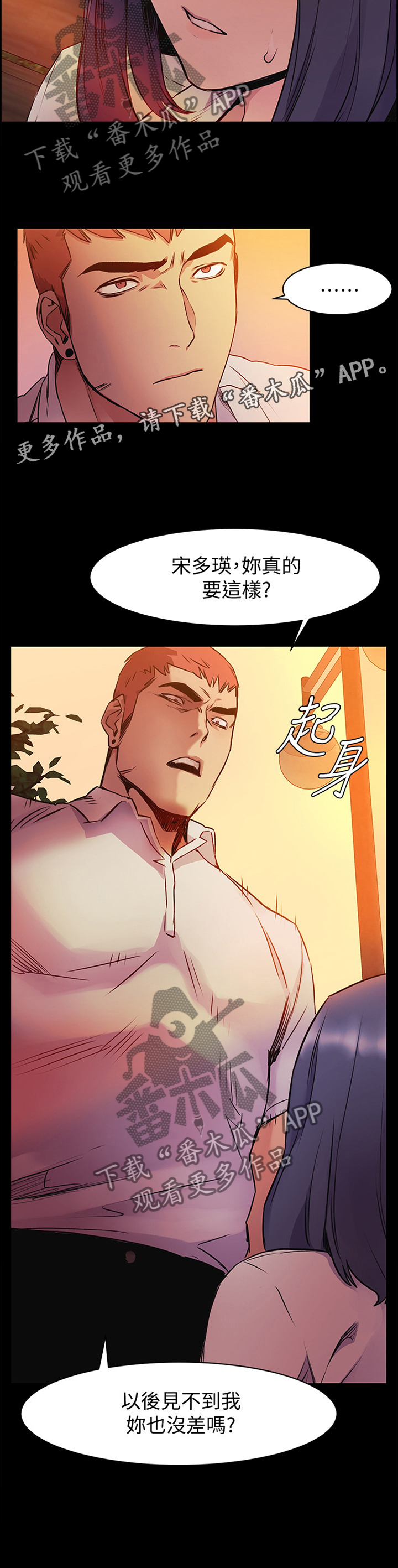 《蚁窝》漫画最新章节第75章：你真的要这样?免费下拉式在线观看章节第【1】张图片