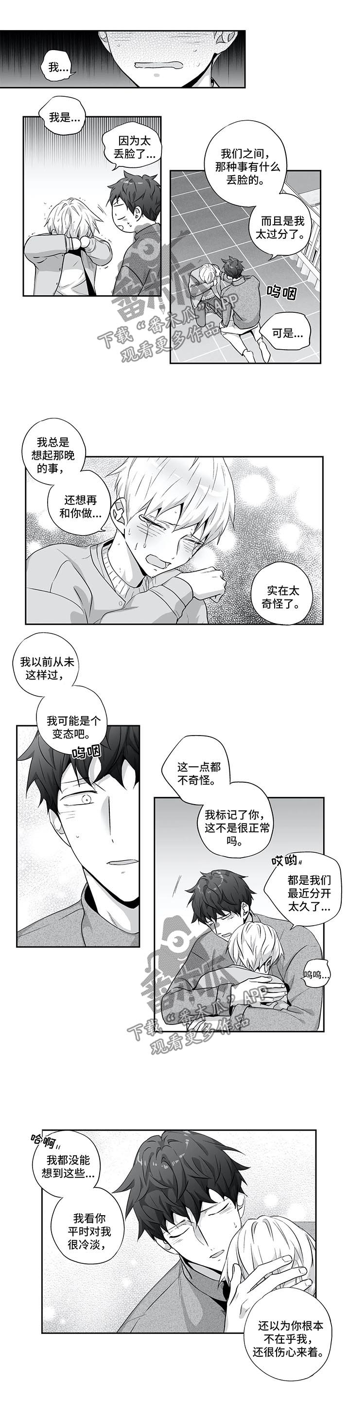 《不枉此生》漫画最新章节第119章：【第二季】出大事了免费下拉式在线观看章节第【5】张图片