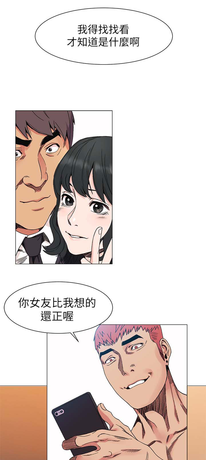 《蚁窝》漫画最新章节第43章：斧头免费下拉式在线观看章节第【10】张图片