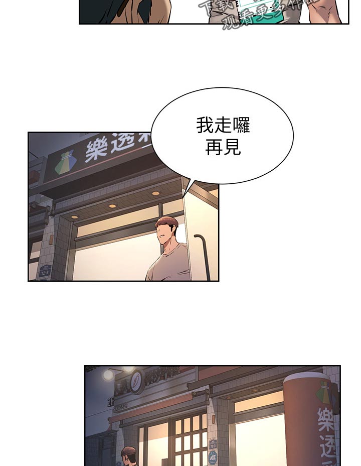 《蚁窝》漫画最新章节第126章：救人免费下拉式在线观看章节第【8】张图片