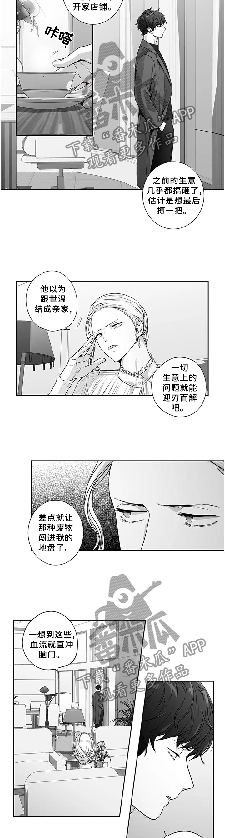 《不枉此生》漫画最新章节第161章：【第二季】我没有放弃过你!免费下拉式在线观看章节第【3】张图片