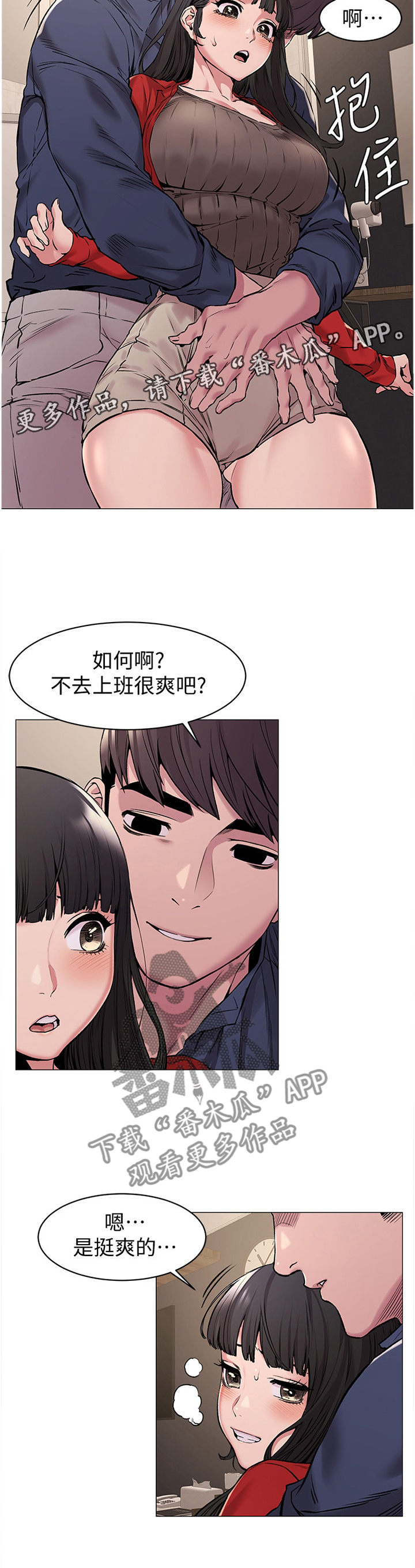 《蚁窝》漫画最新章节第98章：一起玩免费下拉式在线观看章节第【4】张图片