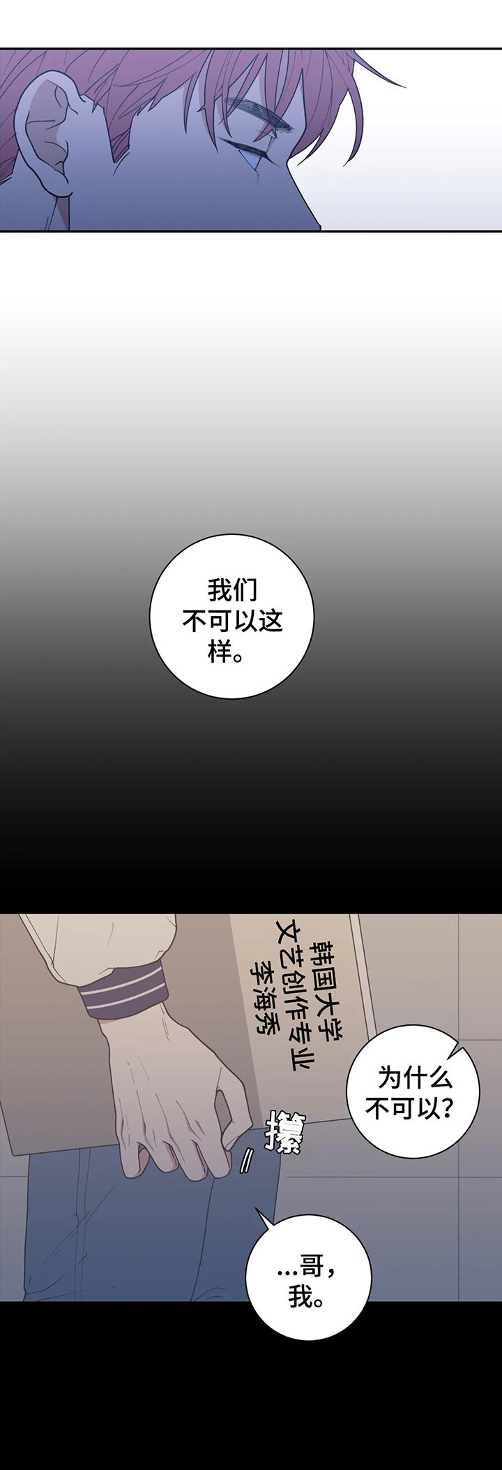 《观后感》漫画最新章节第139章：放轻松免费下拉式在线观看章节第【8】张图片