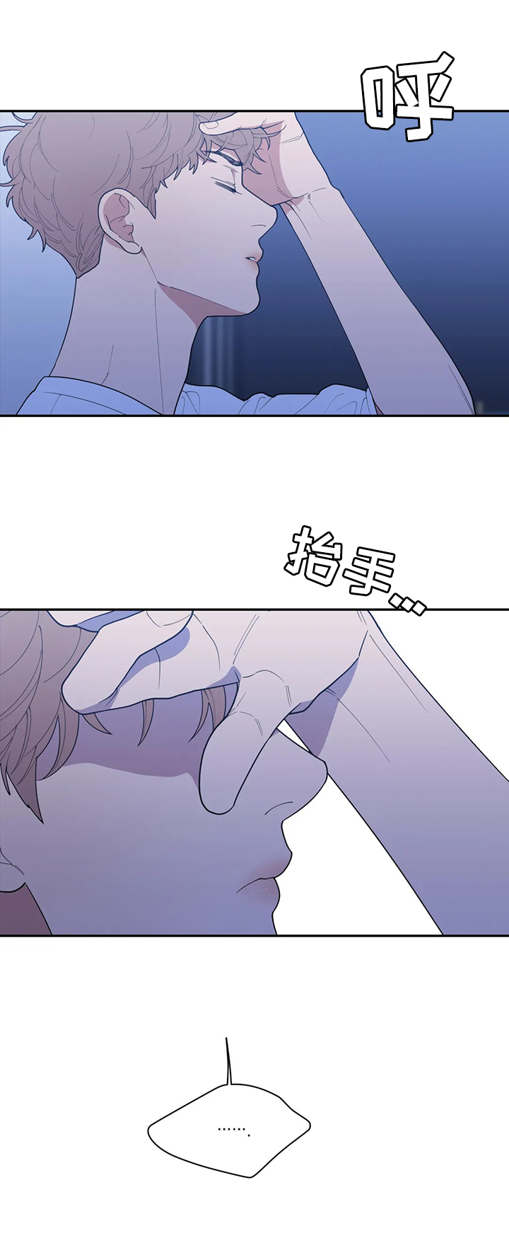 《观后感》漫画最新章节第113章：守好位置免费下拉式在线观看章节第【2】张图片